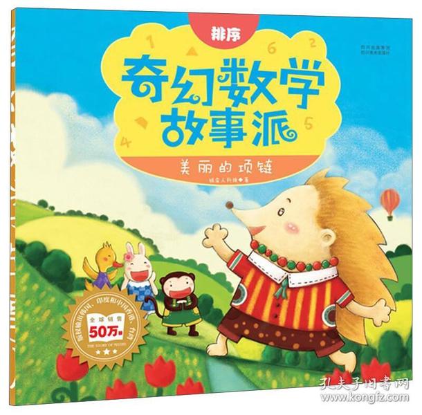 水果奶奶的奇幻故事绘本，点亮童年的色彩与想象