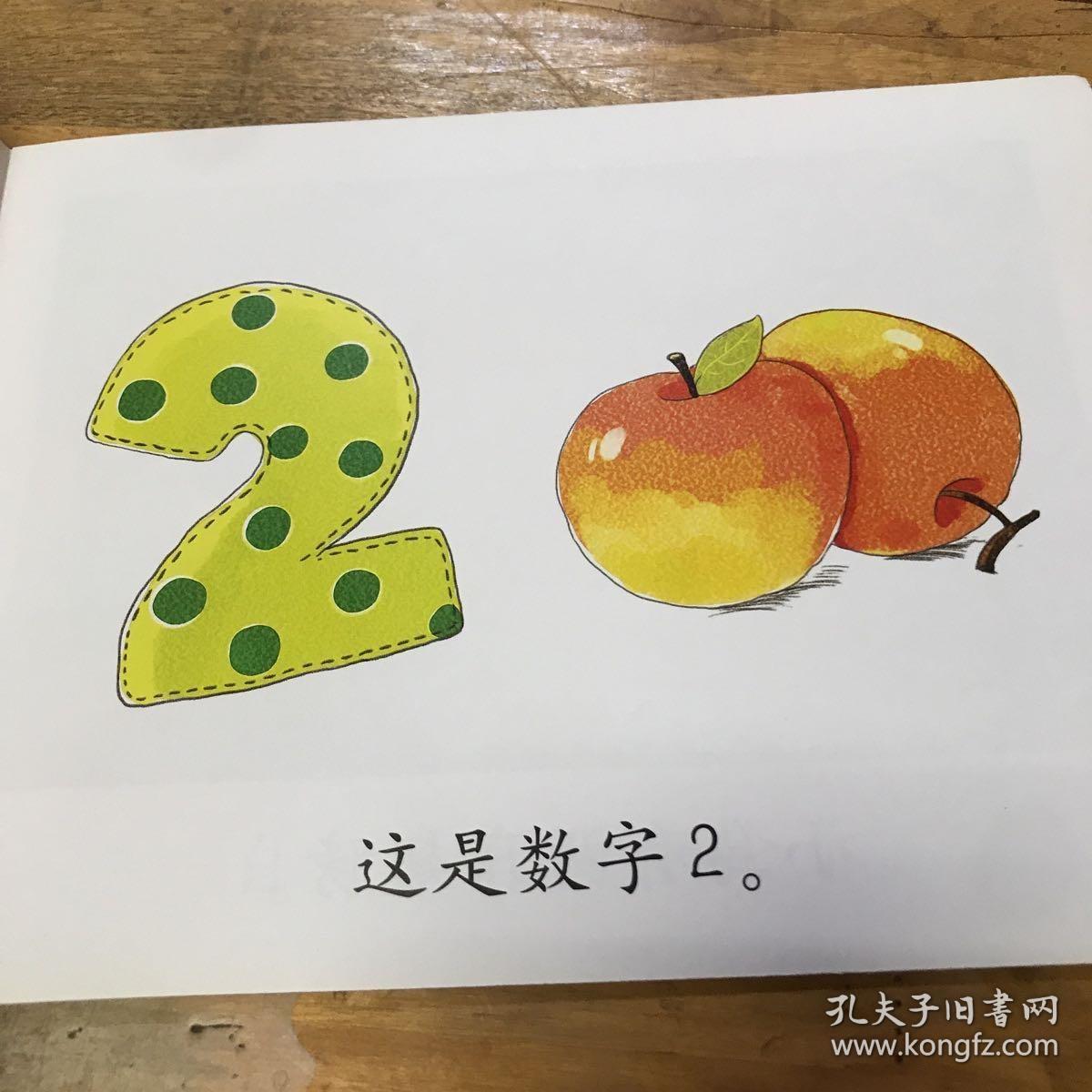 水果奶奶的神秘数字987654