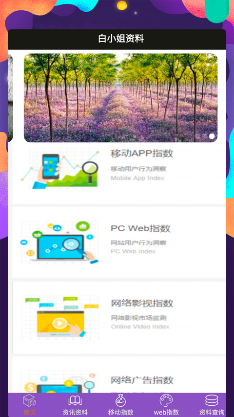 澳门水果奶奶，免费资料论坛的最新动态与影响