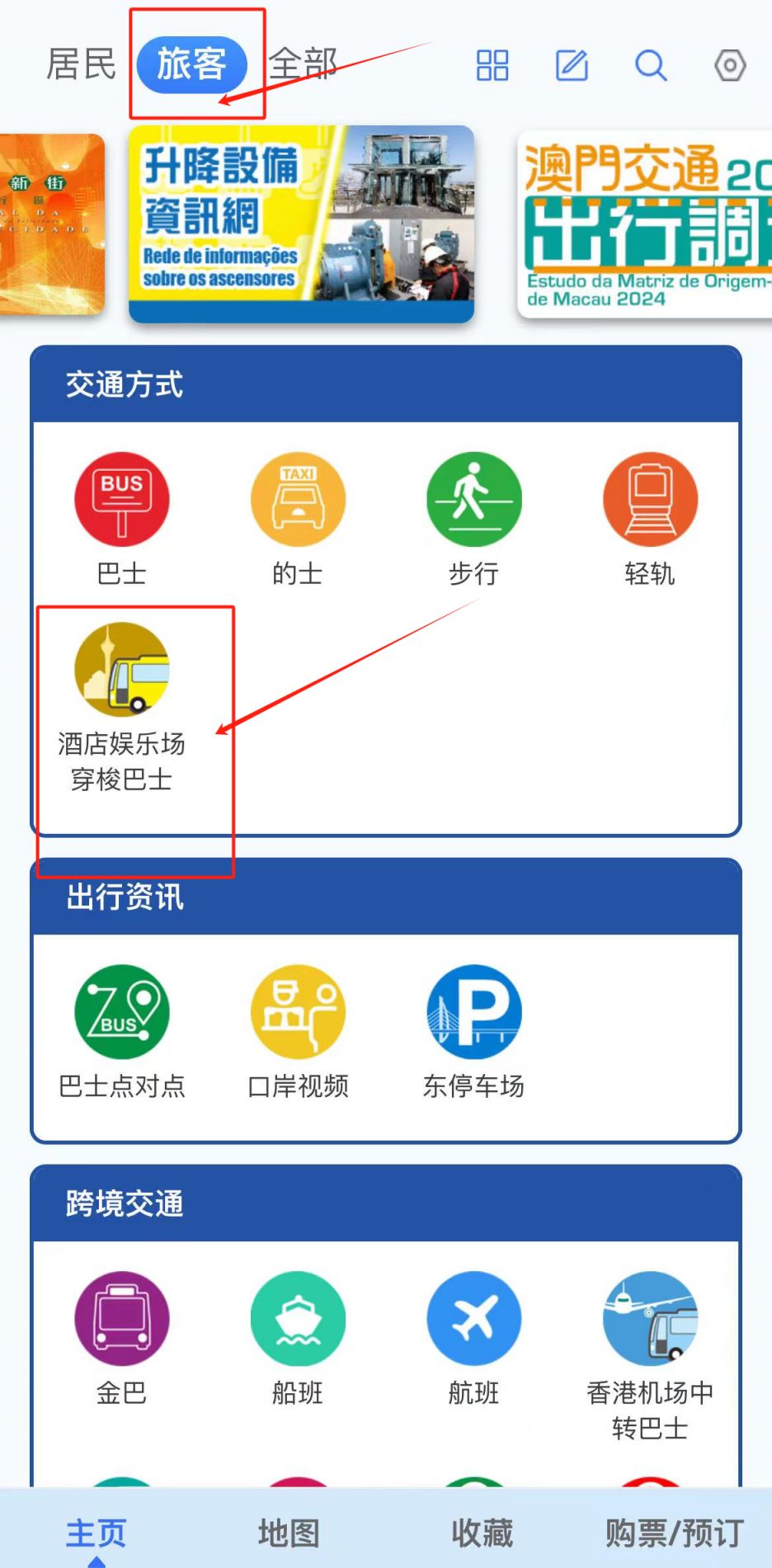澳门水果奶奶正版资料下载与安装指南