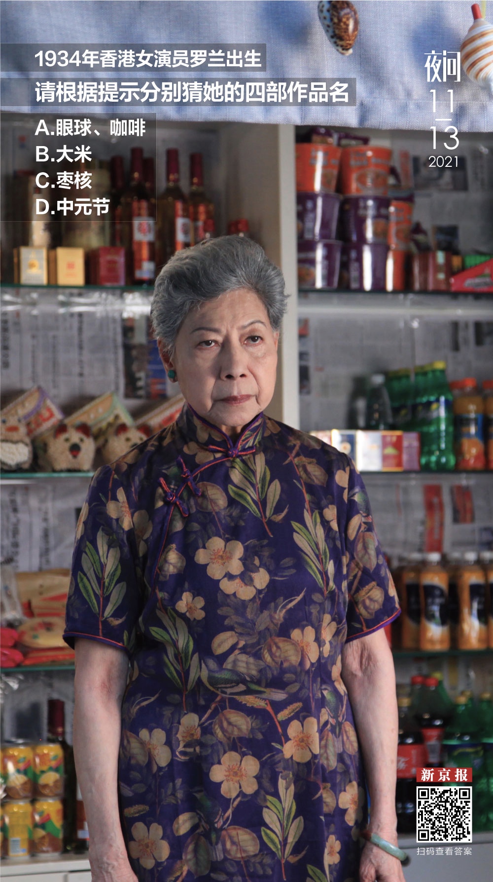 探访香港水果奶奶，2049年的甜蜜传承