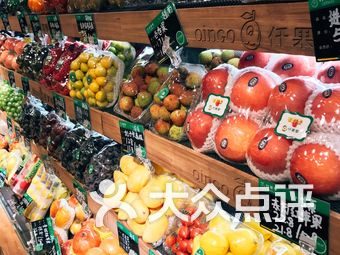 天下水果奶奶，第二坛论坛的甜蜜盛宴
