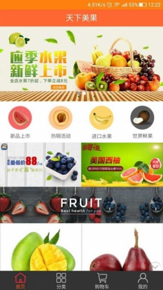 天下水果奶奶，免费资料新246的最新版本探索