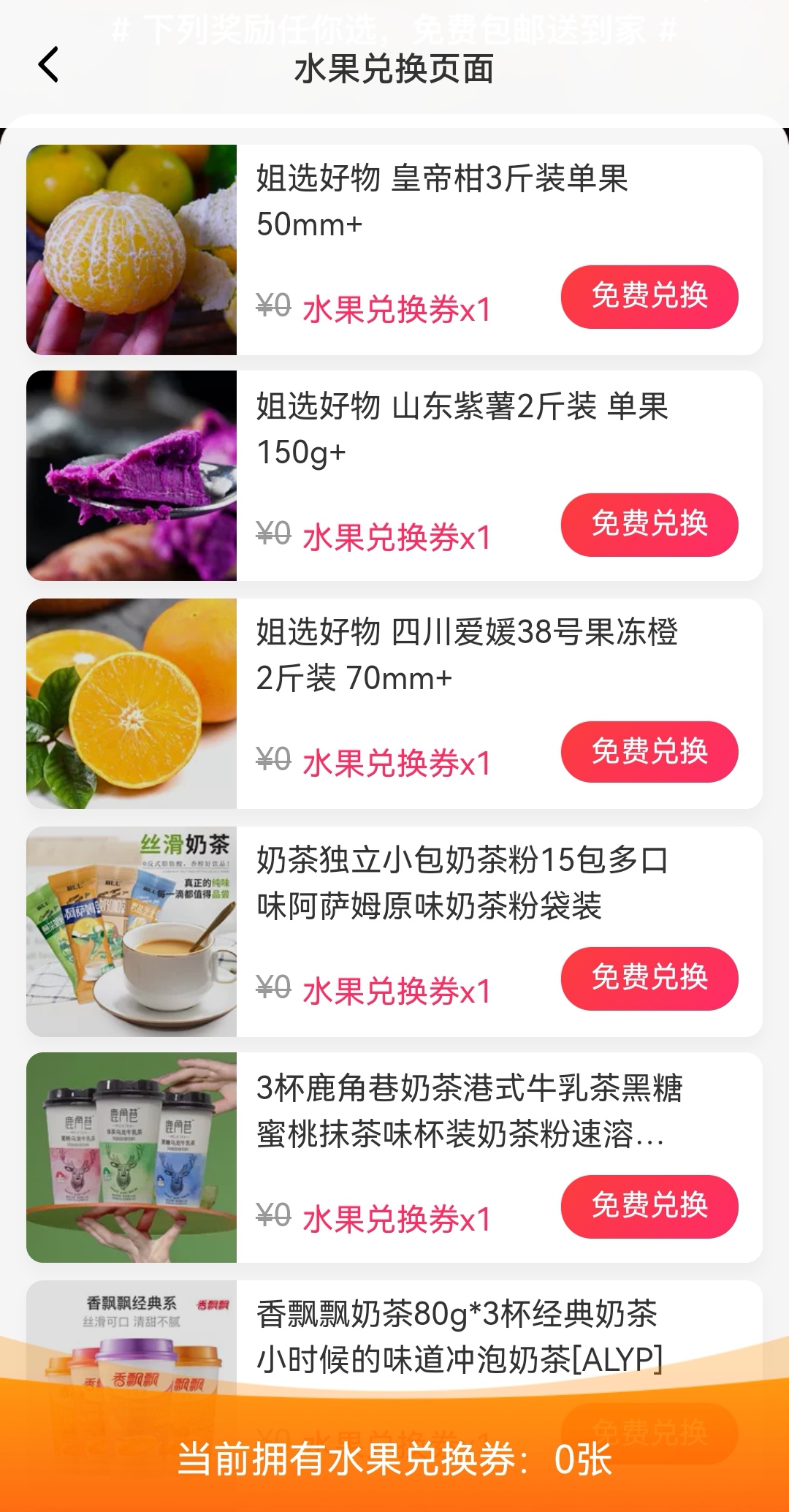水果奶奶的精准无错果园