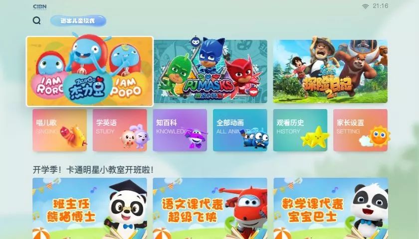 水果奶奶，一部温馨的国语版动画片，在线观看新体验