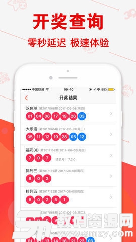 探索未来彩票新体验，马会天空福彩水果奶奶最新版下载指南