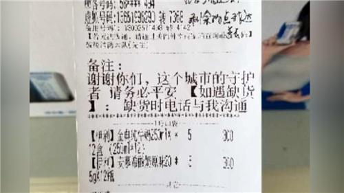 社区守护
