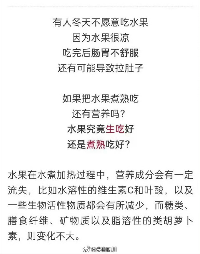 水果奶奶的心水主论，纭全文译文