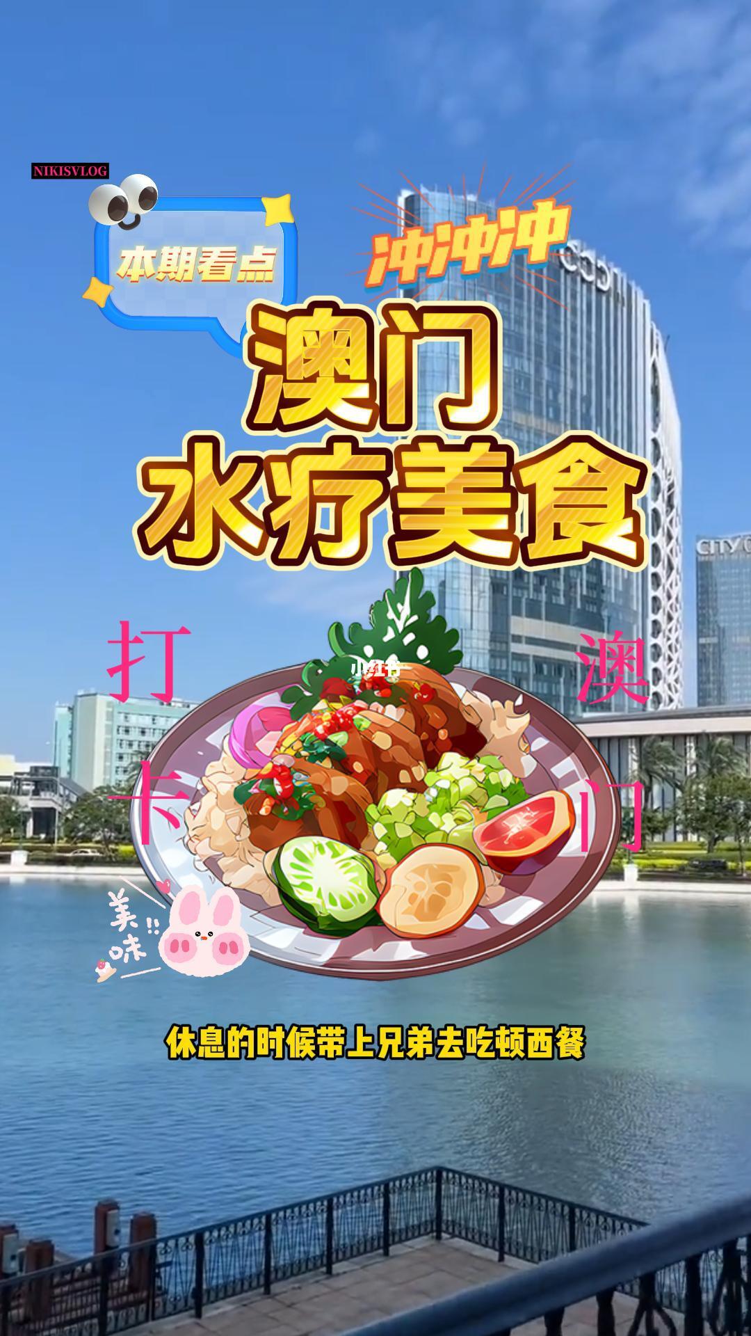 澳门水果奶奶资料网站，解锁本地美食的官方下载指南