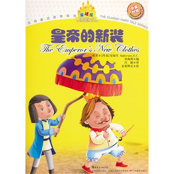 奇妙故事