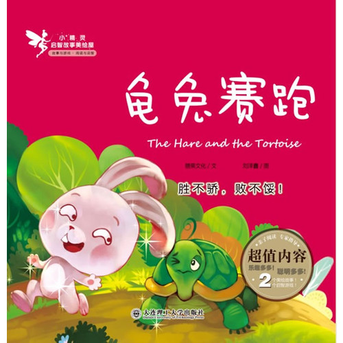 水果奶奶的奇妙故事屋，全文阅读之旅