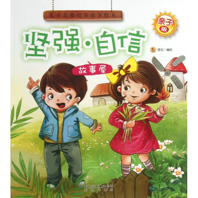 水果奶奶的奇妙故事屋，全文在线免费阅读