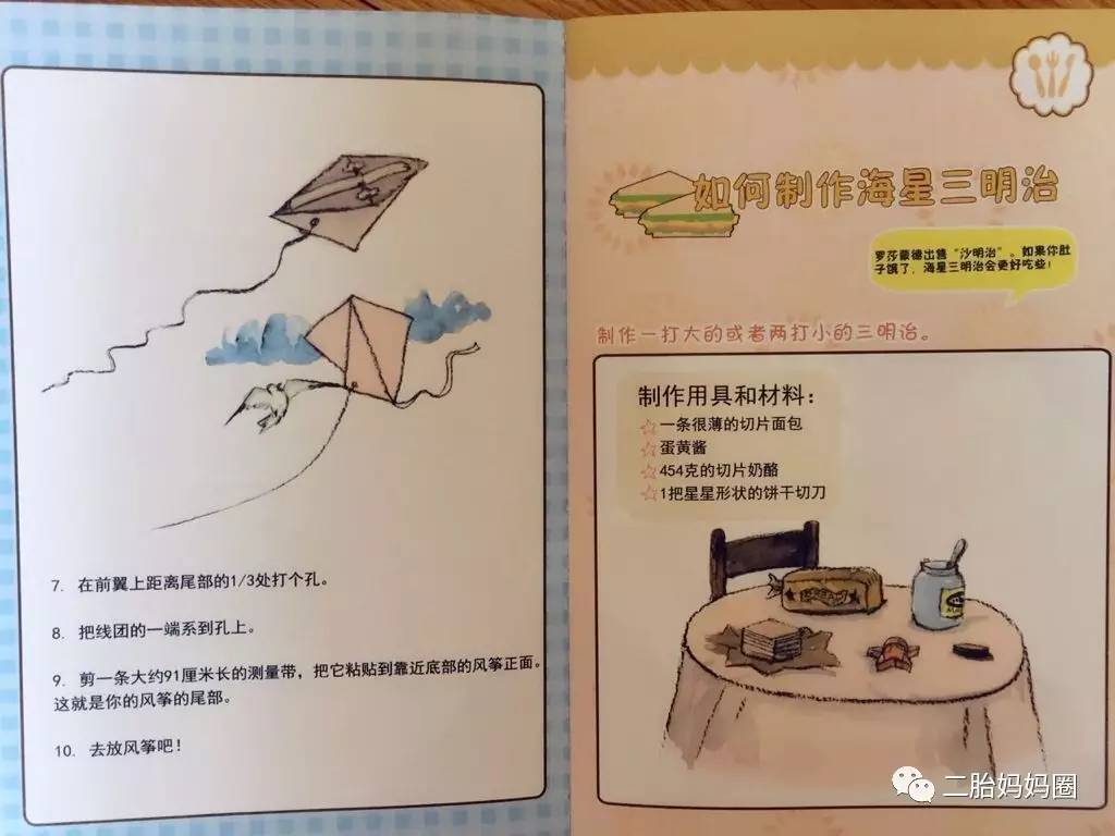 水果奶奶的宝藏图，绘制一幅既美观又有趣的探险指南