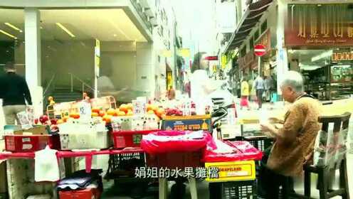 探访香港2019年水果奶奶的最新资料与视频，传递爱心的甜蜜使者