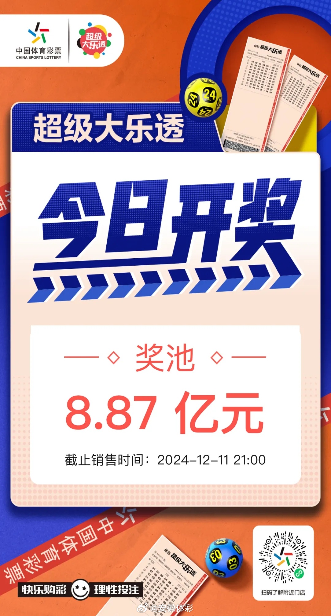 2357，揭秘水果奶奶开奖结果最新动态