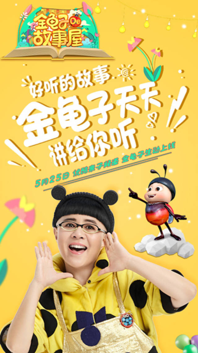 台湾少儿节目中的甜蜜记忆，寻找水果奶奶的经典之歌