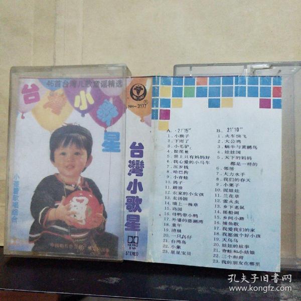 台湾少儿节目水果奶奶歌曲歌词的温馨回忆