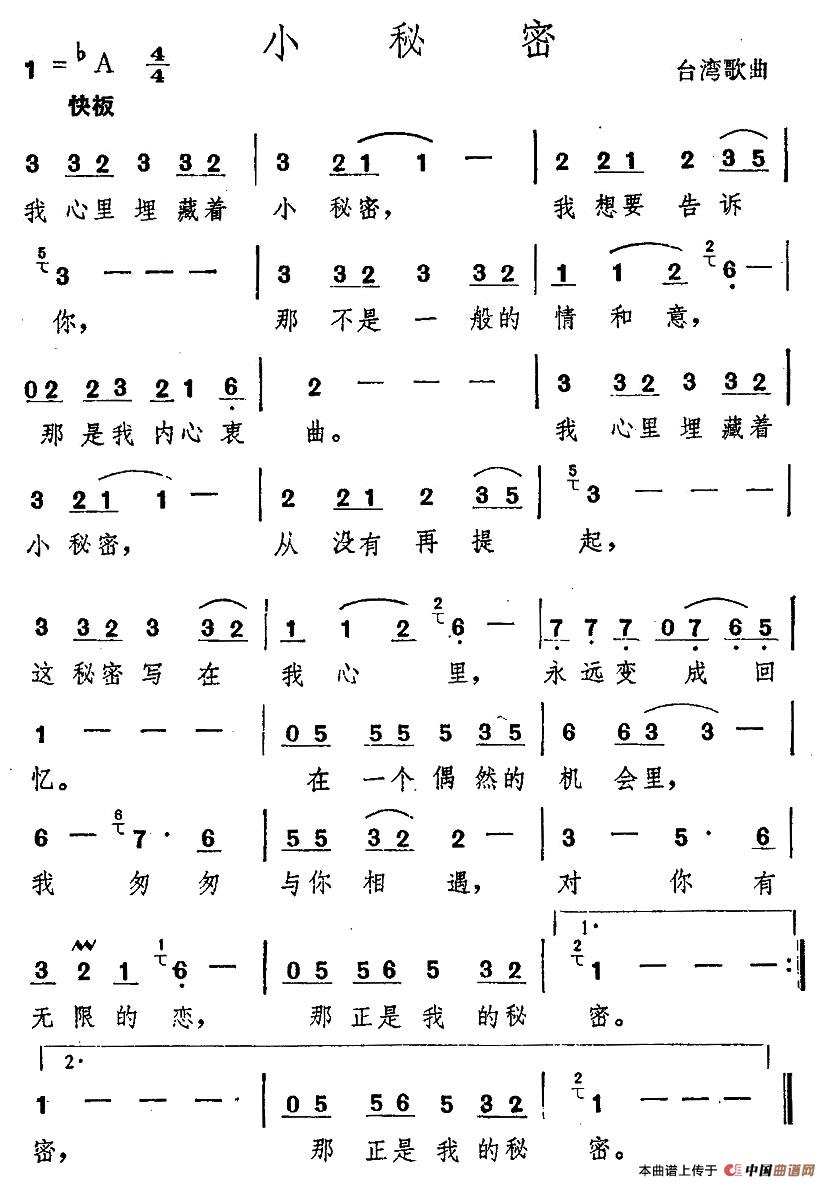 台湾少儿节目水果奶奶的甜蜜旋律，歌曲歌词大全完整回顾