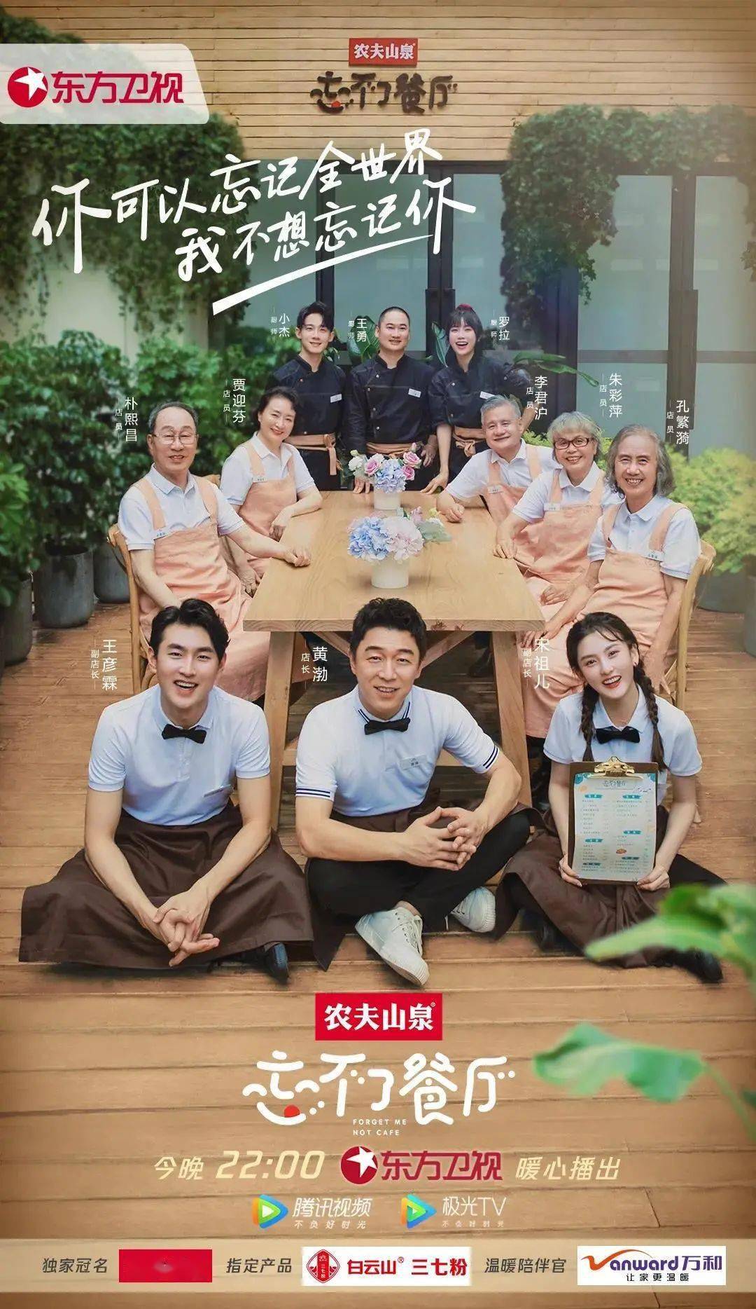 水果奶奶，台湾综艺节目的甜蜜邬处