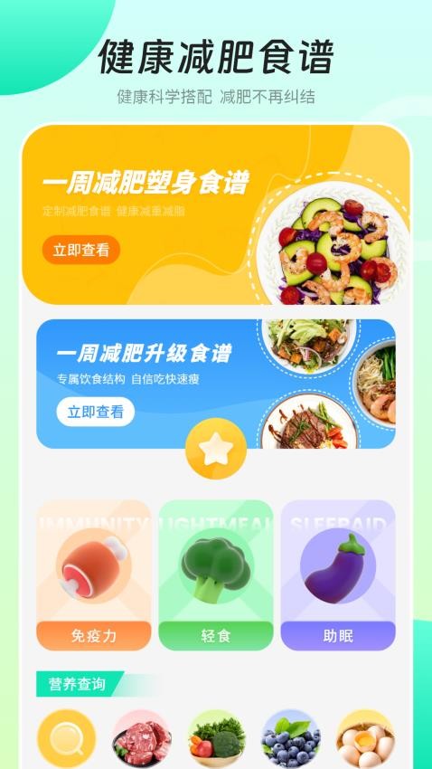 水果奶奶9.0，重塑健康饮食的智能助手