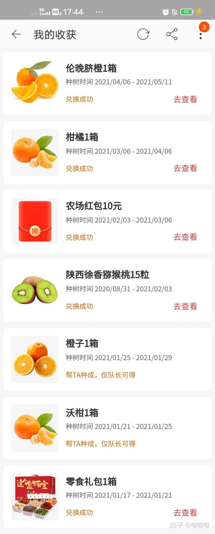 水果奶奶的免费资料，4637最新版本揭秘与使用指南