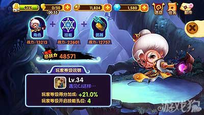 6520水果奶奶，最新版本更新内容与级别解析