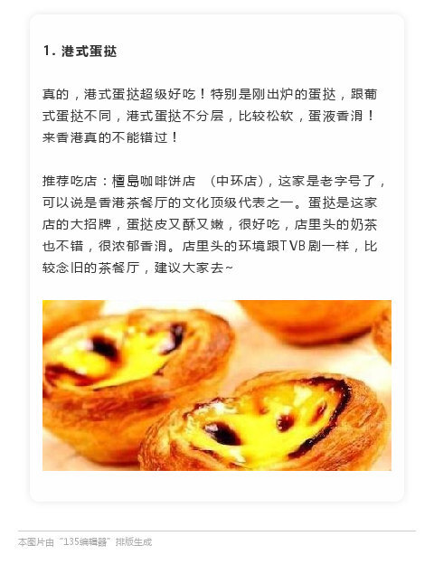 探秘香港水果奶奶，2018年免费资料最新标准全解析