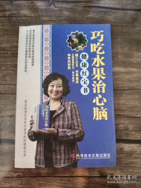 水果奶奶的心水主论，在讼坛官方正版最新版中的甜蜜探索