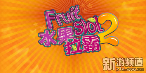 水果奶奶主题曲，一首唤醒童年的在线音乐之旅