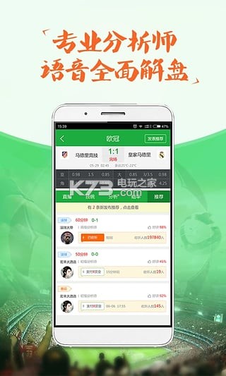 彩客网比分，随时随地掌握赛场动态的便捷之选