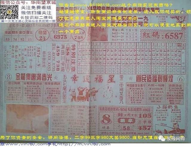 探索数字彩票的奥秘，特区论坛与七星彩开奖查询门户