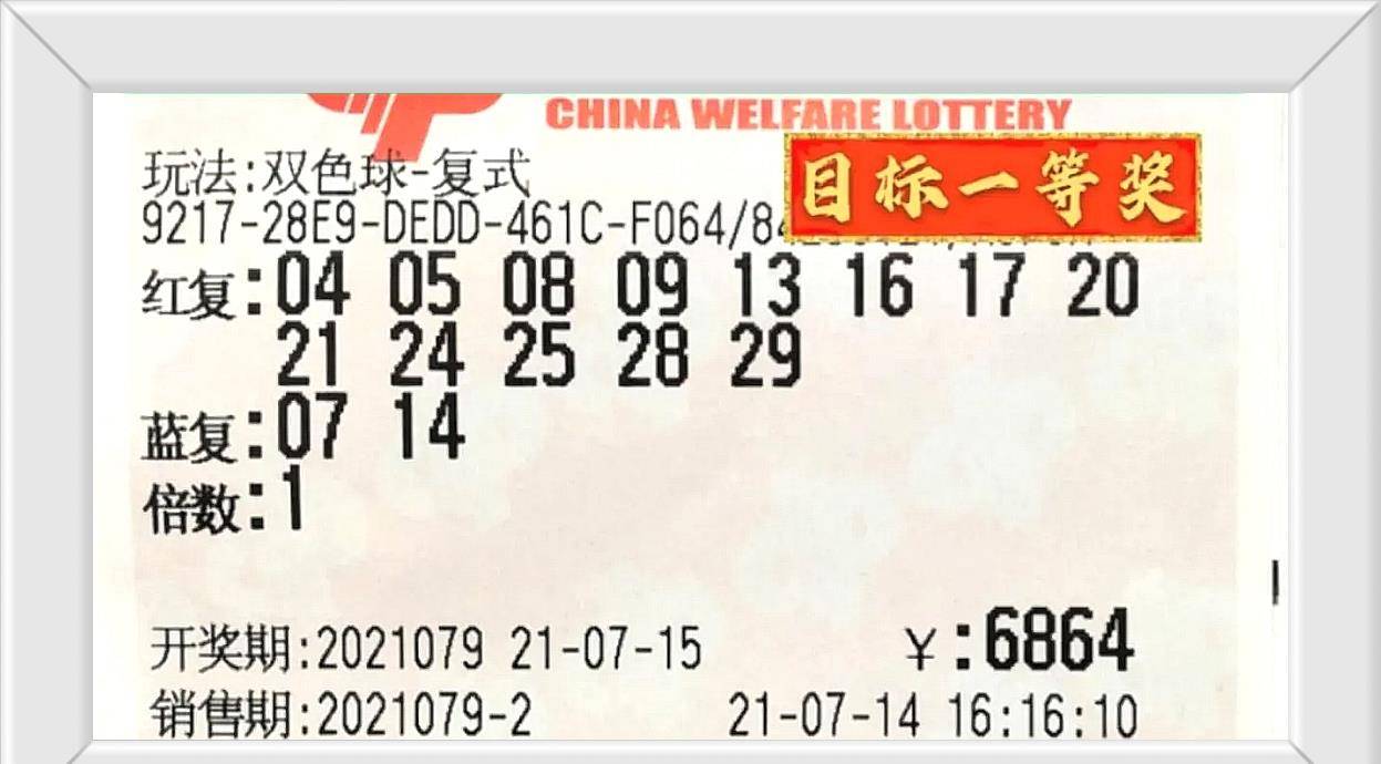 探索双色球2014年第一期，数字背后的幸运与希望