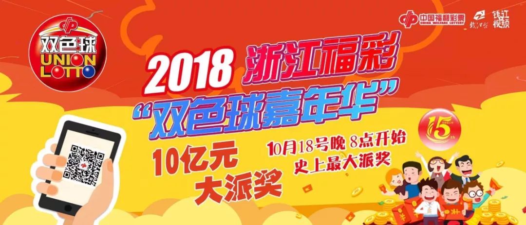 探索中国福利彩票双色球，中奖查询的奥秘与乐趣