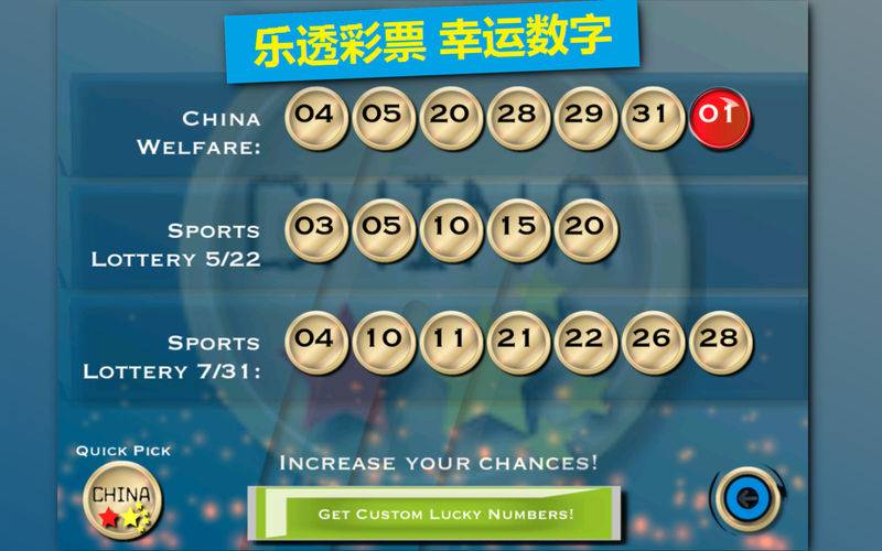 乐透人生，解密谜字背后的幸运密码