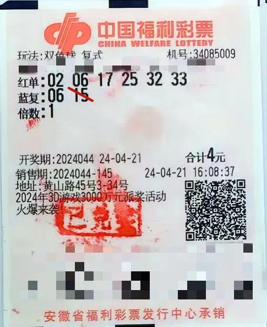 2013期双色球开奖揭晓，幸运数字的碰撞与期待