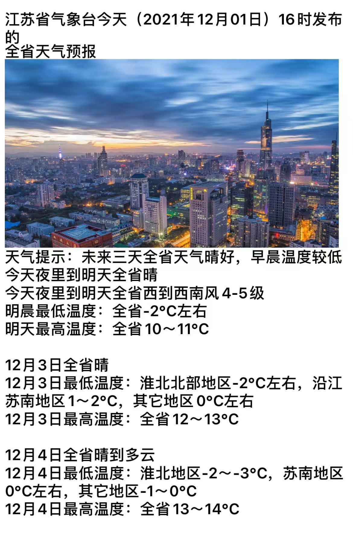 江苏体彩七位数，揭秘开奖结果走势图与理性投注策略
