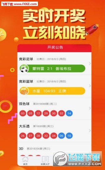 买双色球彩票的便捷之选，下载专业App体验