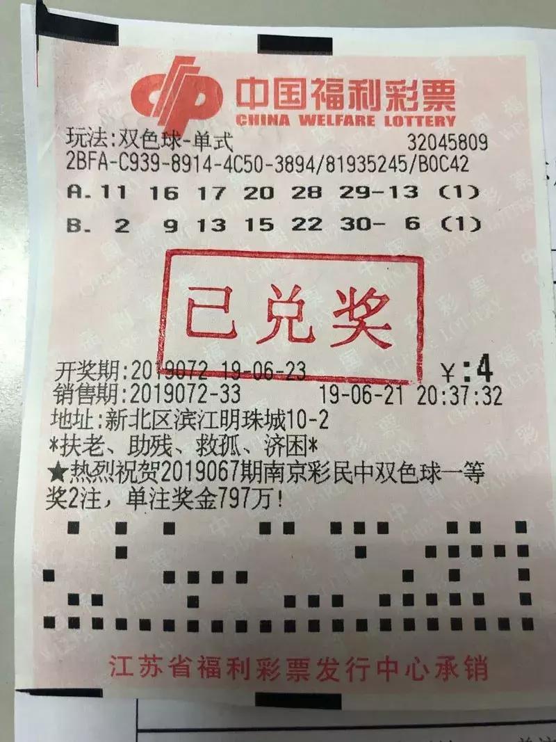 2017年3月5日双色球第4期开奖结果揭晓，梦想与幸运的碰撞