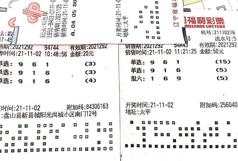 福彩23056期选出精彩，揭秘如何高效查询与理性投注