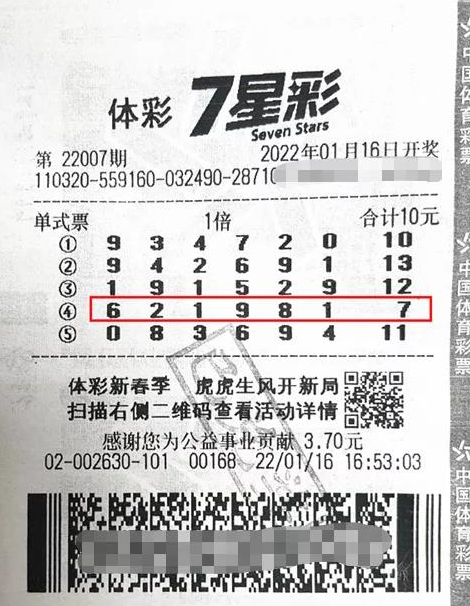 体育彩票七星彩玩法全面解析，揭秘数字的幸运之旅