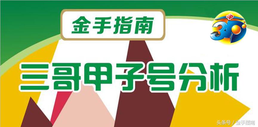 3D试机号与开机号的神秘面纱，揭秘彩票行业的幕后准备