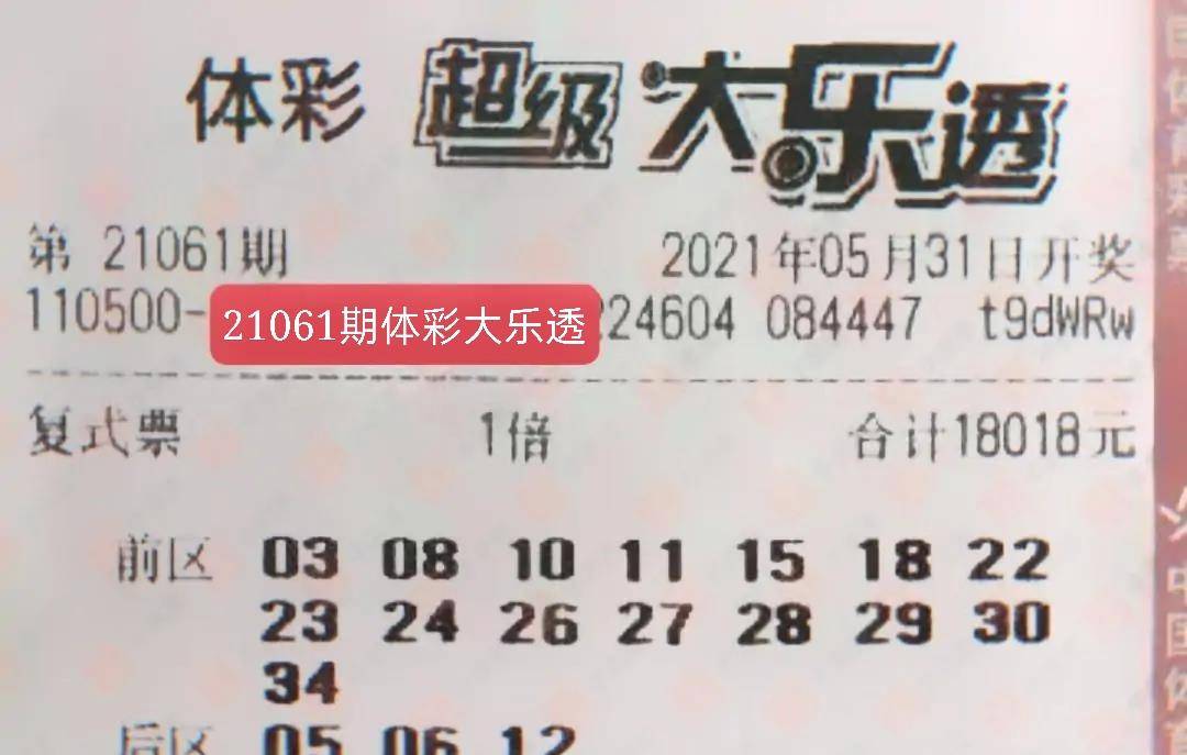 江苏体彩网大乐透，梦想与幸运的交汇点