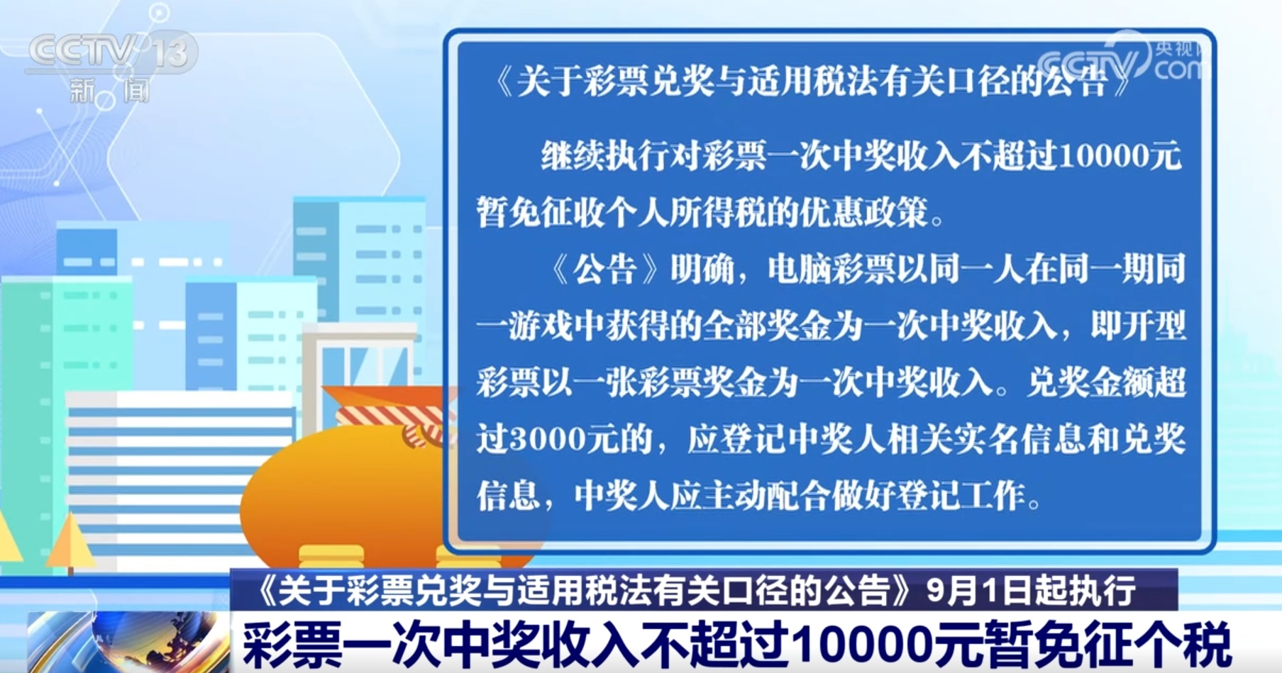 探索24139期中奖规则，揭秘彩票背后的奥秘
