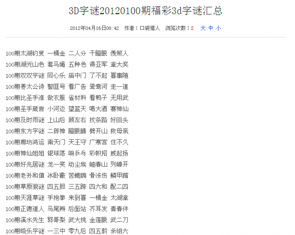 探索3D图迷总汇，解锁牛彩涂谜的奇妙世界