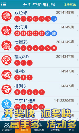 河北省福彩20选5开奖结果，揭秘幸运背后的数字奥秘