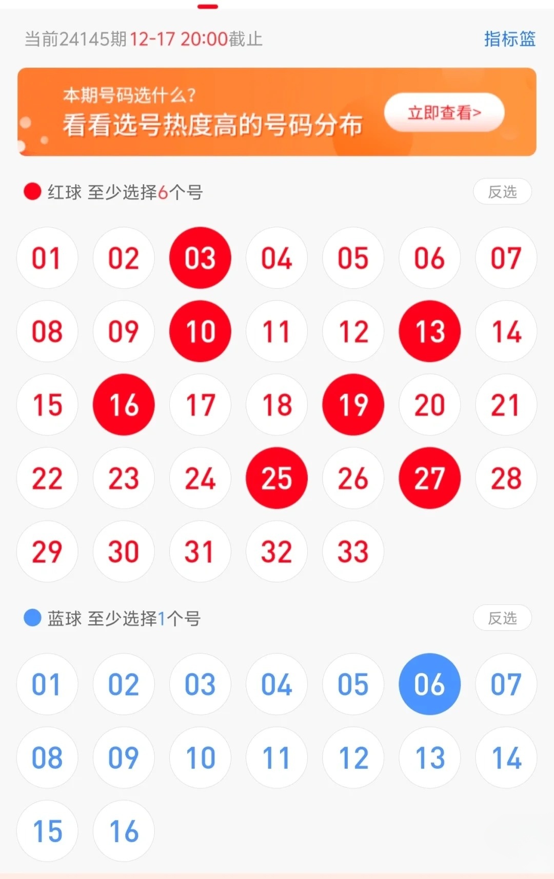 选号有道，双色球号码的智慧选择