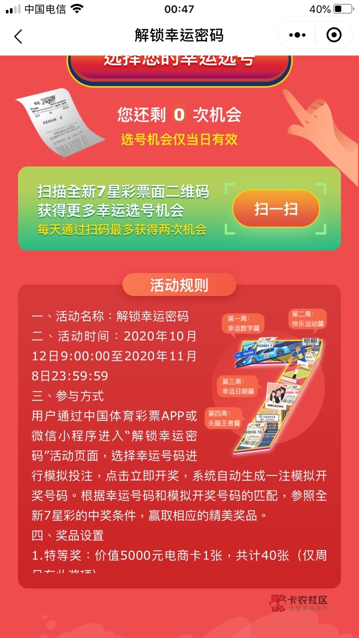双色球 第21页