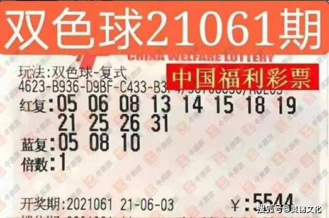 2046年9月15日，双色球——梦想与奇迹的交汇