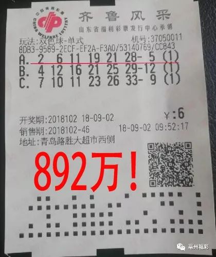 2017年双色球开奖号码回顾，幸运的数字与生活的奇迹