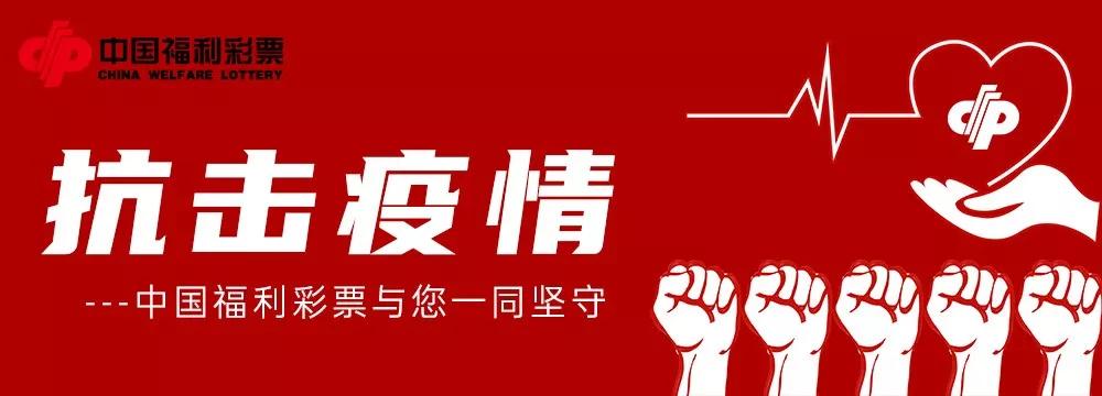 河南福彩微官网，公益与幸运的数字桥梁